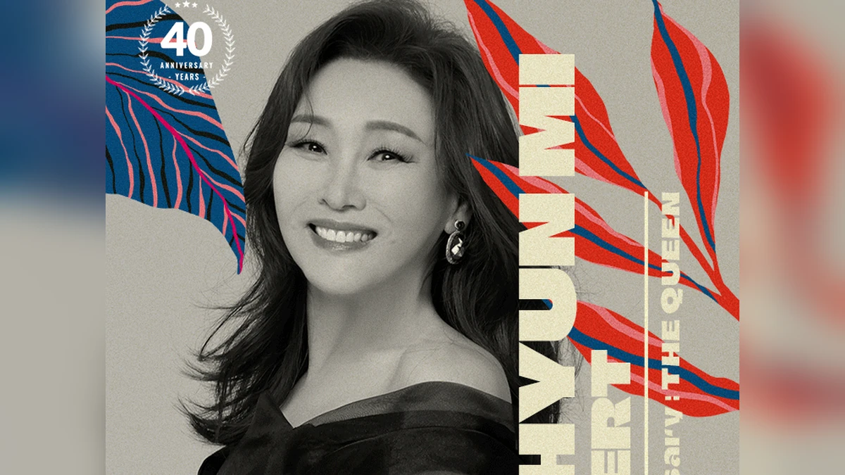 주현미 데뷔 40주년 The Queen 용인 콘서트 공식 홍보 이미지 크롭