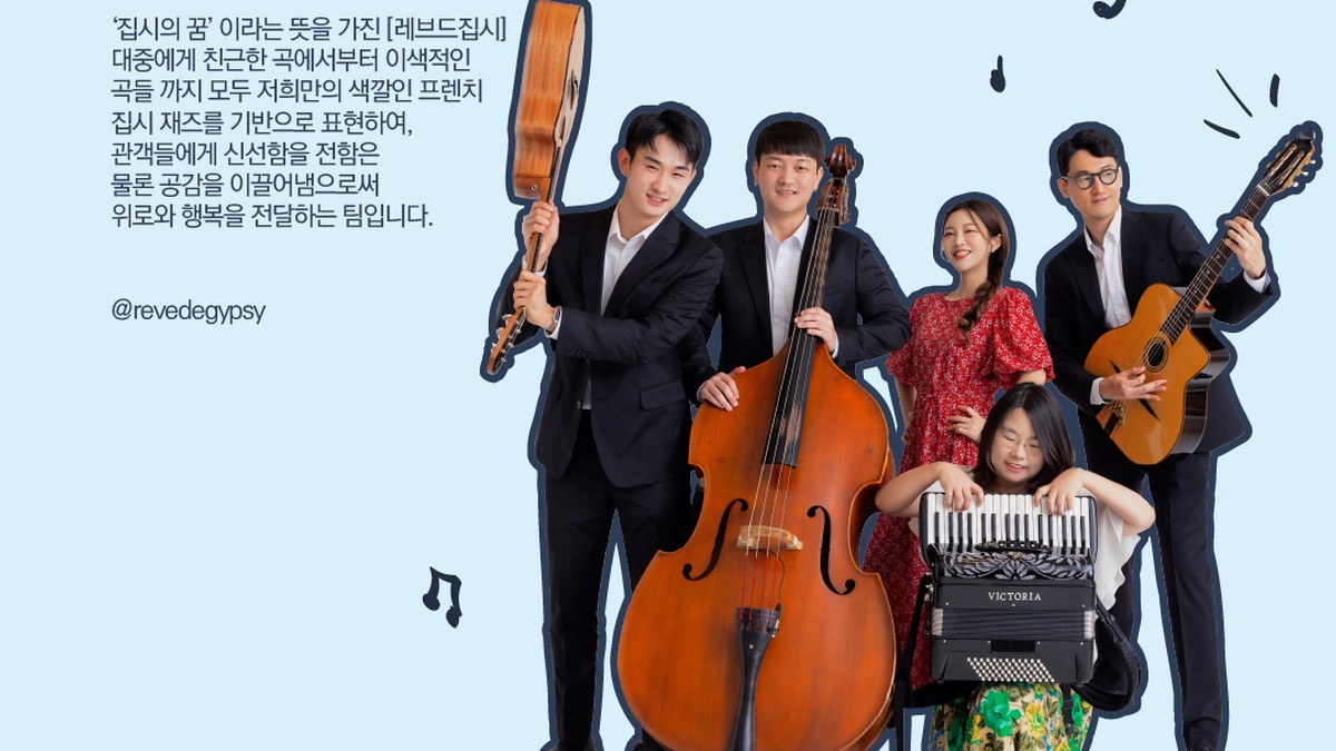 거리 한글문화 한마당 연서면 공식 공연 포스터