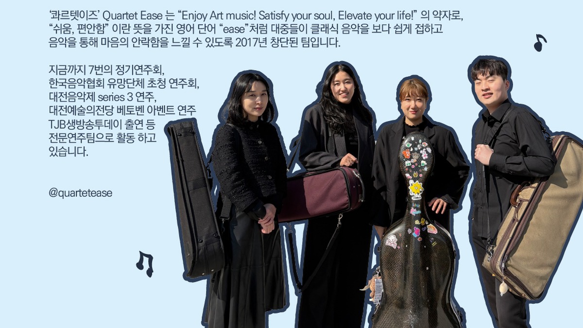 거리 한글문화 한마당 종촌동 공식 공연 포스터